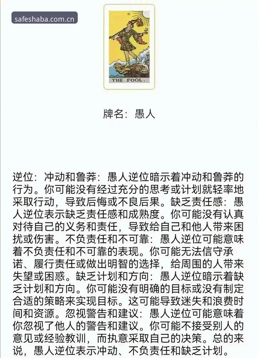郑钦文巴特洪堡站逆袭背后的职业避坑指南——从153位回升的全面解析